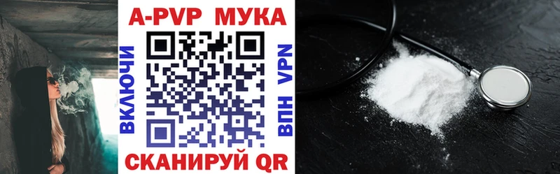 A-PVP VHQ  Карталы 