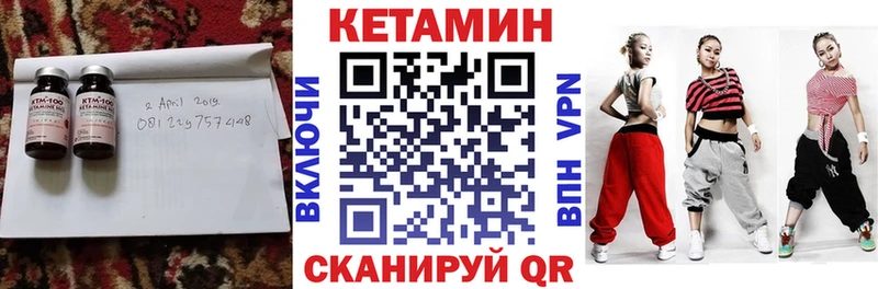 КЕТАМИН ketamine  купить  цена  Карталы 