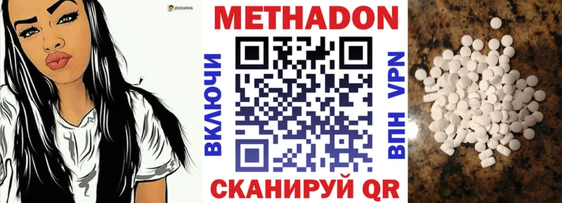 МЕТАДОН кристалл  Карталы 